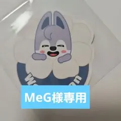 MeG〜断捨離セール中〜様 リクエスト 2点 まとめ商品
