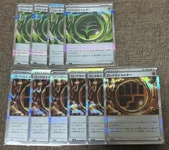 グロウくさエネルギー ロックとうエネルギー R