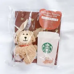 スタバ バレンタイン2026 ベアリスタメッセージギフト Starbucks