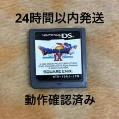 ドラゴンクエストIX 星空の守り人