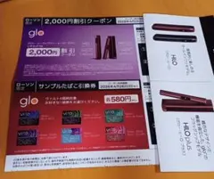 glo ヴァルト　サンプルたばこ　引換券　本体　割引券　ローソン限定