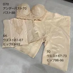 FOUR SIS&CO. ブライダルインナー セット