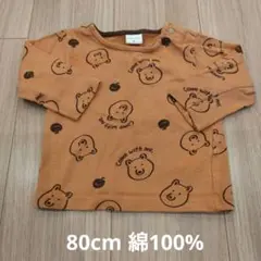 SIMPLE FREE オレンジ クマ Tシャツ 80cm 綿100%