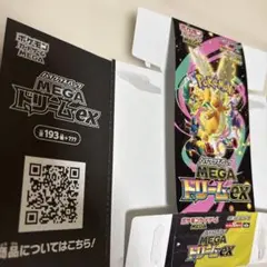 ポケモンカード　空箱　メガドリームex 7箱 ホワイトフレア 1箱　ペリペリ付き