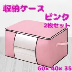 布団収納袋 衣類収納ケース 大容量 防水 防湿 クローゼット収納 押入れ収納