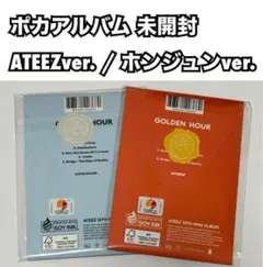 ATEEZ GoldenHour Part.3 ポカアルバム 未開封 ホンジュン