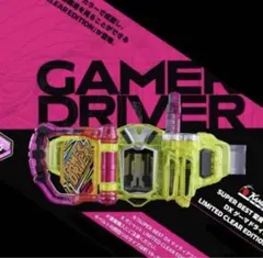 DXゲーマドライバー LIMITED CLEAR EDITION シール付き - メルカリ