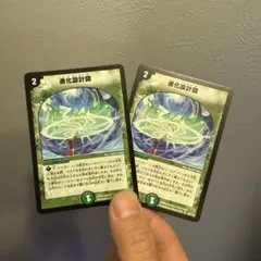 2026年最新】進化設計図 初期の人気アイテム - メルカリ