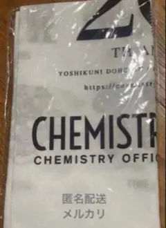 CHEMISTRY 手拭い　手ぬぐい　ケミストリー