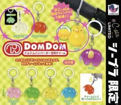 ドムドムハンバーガー カプセルトイ