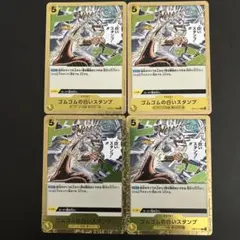 ゴムゴムの白いスタンプ R OP13-117