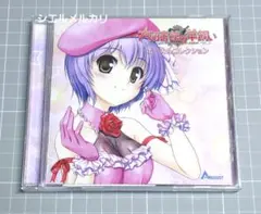 大図書館の羊飼い オフィシャルボーカルコレクション