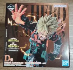 ヒロアカ　一番くじ　 爆豪勝己　フィギュア