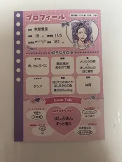 【アメイロ11】【特典】きみは最愛のステラ