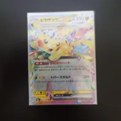 ポケカRR詰め合わせ50枚セット