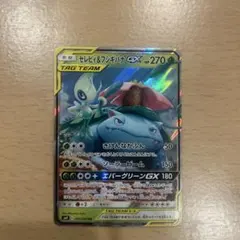 セレビィ&フシギバナGX RR サン&ムーン 拡張パック タッグボルトのサムネイル