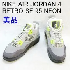 美*幸様 NIKE Air Jordan 4 レトロ SE ネオンイエロー　美品 NIKE Air Jordan 4 レトロ SE ネオンイエロー 美品 - メルカリ
