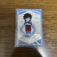 きめつ食堂　アクリルスタンド　冨岡義勇