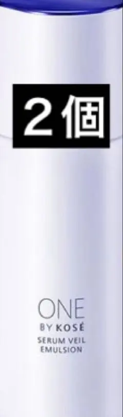 ワンバイコーセー セラムヴェール エマルジョン135ml