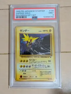 2026年最新】サンダー 旧裏 psa9の人気アイテム - メルカリ
