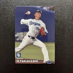 プロ野球チップス2023 第1弾　髙橋宏斗　レギュラーカード
