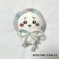 ちいかわ お座りぬいぐるみ ぬい服 クリームソーダ風ボンネット - メルカリ
