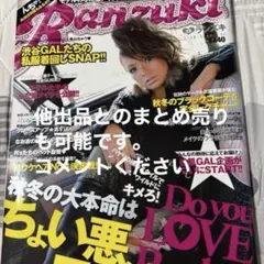 ランズキ　2006 12月