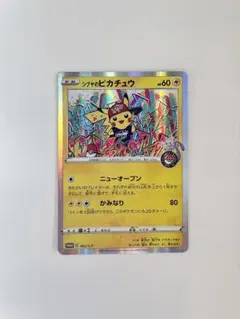 シブヤのピカチュウ PROMO 002/S-P ポケモンカード 渋谷オープン記念