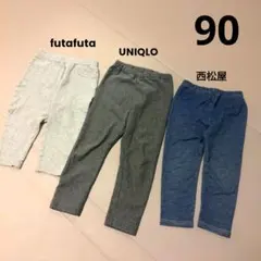 futafuta グレー ズボン ユニクロ 西松屋 レギンス 90 3点 セット