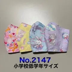 어린이용 유메카와 토끼 고양이 마스크