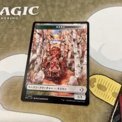 ⭐︎フォロワー割開催中⭐︎ MTG / トークン "キスキン"