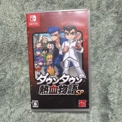 Nintendo Switch ダウンタウン熱血物語SP