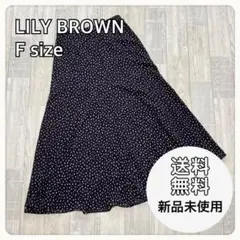 リリーブラウン♡スカート/フレアスカート/ロングスカート/レディース/アパレル