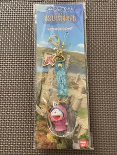 映画ドラえもん　キーホルダー　ストラップ