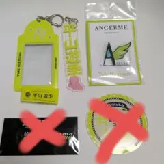 平山遊季　アンジュルム　グッズセット　ハロショ限定含む