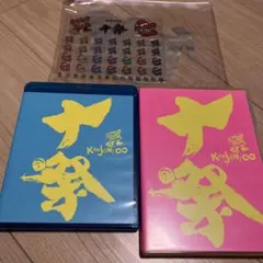 関ジャニ∞/十祭