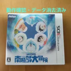 3DS ドラえもん のび太の南極カチコチ大冒険