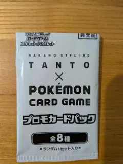 2026年最新】タントプロモパックの人気アイテム - メルカリ