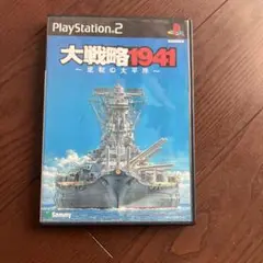 大戦略1941 PS2 ソフト