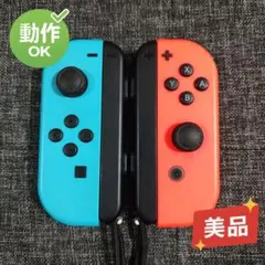 【美品】初代Switch Joy-Con ネオンブルー・レッド ジョイコン