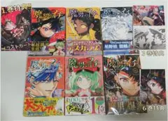 炎炎ノ消防隊・アンダーニンジャ・オリエント・獣の六番1巻初版セット