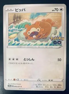 隠れ 메타몽 未剥がし 포켓몬 カード ビッパ s10b 060/071