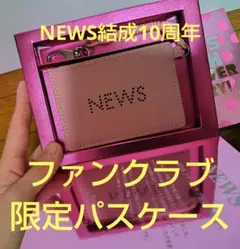 NEWS公式グッズ10個 NEWS公式グッズ10個