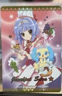 ☆ジュエルペットまほうのエプロン IRカードミリアナーススタイル 未 