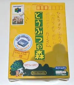 【希少・レトロ】動作確認済　どうぶつの森　Nintendo64 任天堂 動作確認済‼️Nintendo64 どうぶつの森 - メルカリ