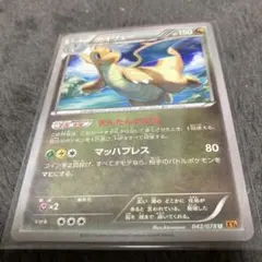 美品 カイリュー まんたんのかぜ XY6 042/078 - メルカリ