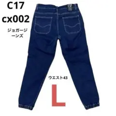 C17（シーセブンティーン）cx002　ジョガージーンズ　サイズLウエスト43