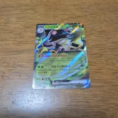ポケモンカード リククラゲex