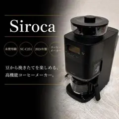 2026年最新】シロカ コーヒーメーカー 251の人気アイテム - メルカリ