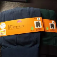 ロングボクサーパンツ